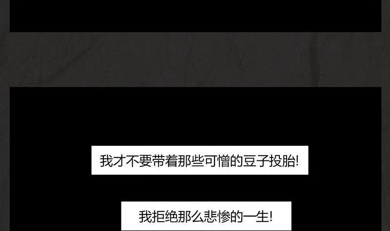 腊八篇：人生元素周期表后记 第2页