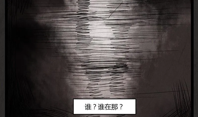 腊八篇：人生元素周期表后记 第11页