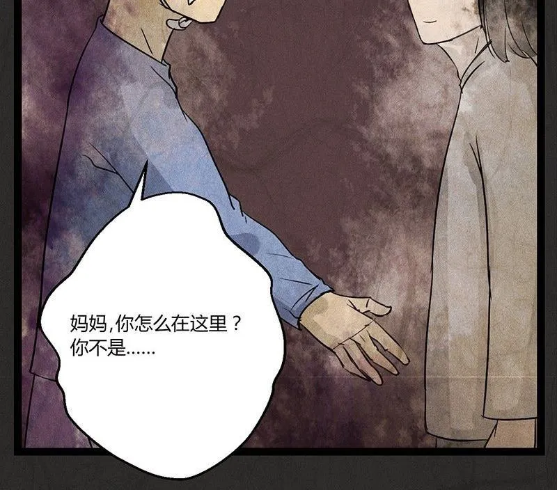 腊八篇：人生元素周期表后记 第16页