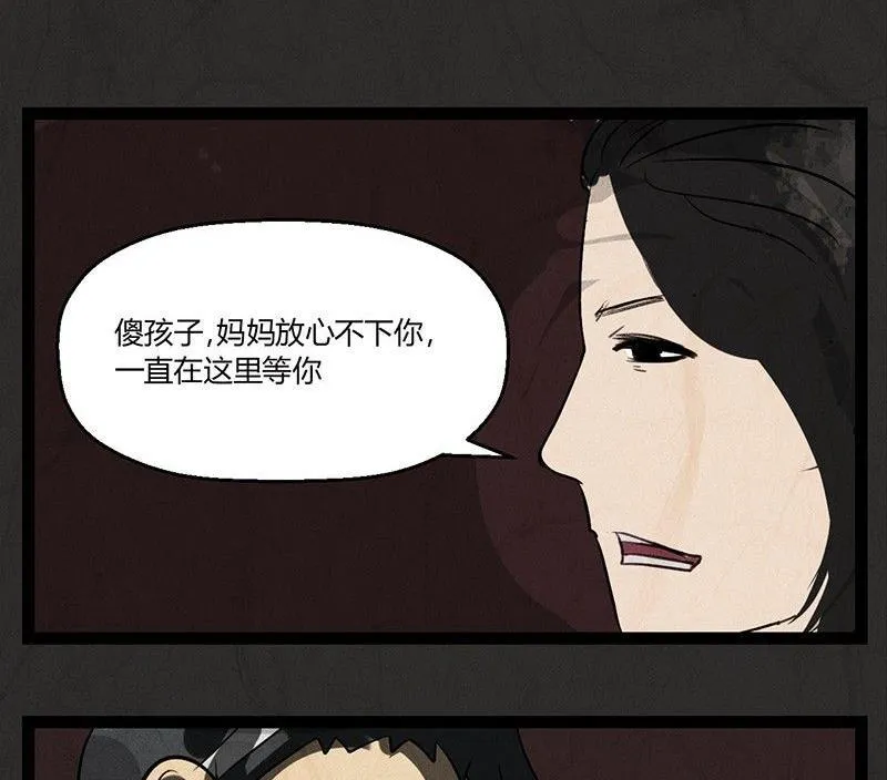 腊八篇：人生元素周期表后记 第17页