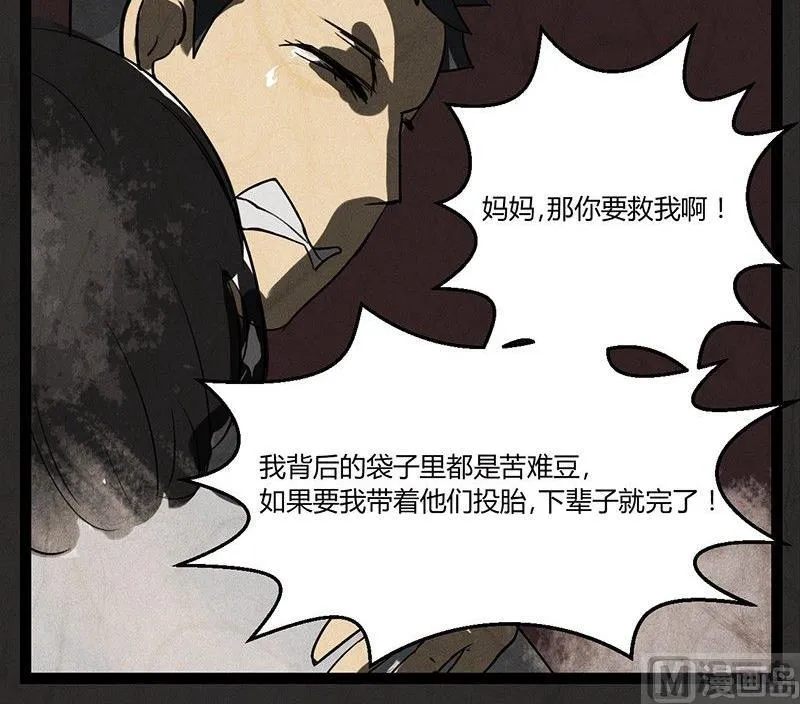 腊八篇：人生元素周期表后记 第18页