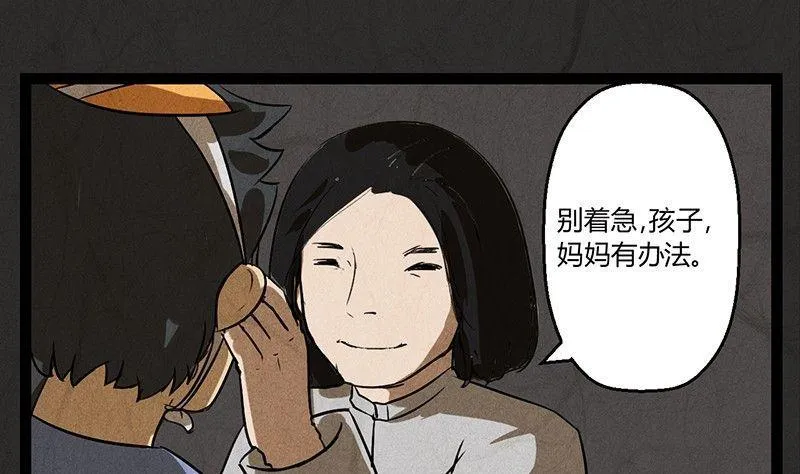 腊八篇：人生元素周期表后记 第19页