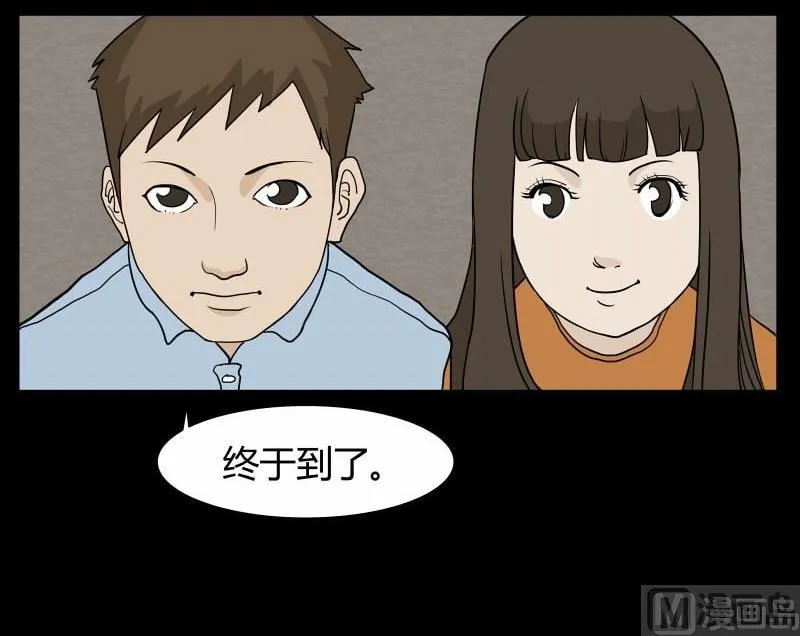 劳动节篇：绝对舒适塔 1 第4页