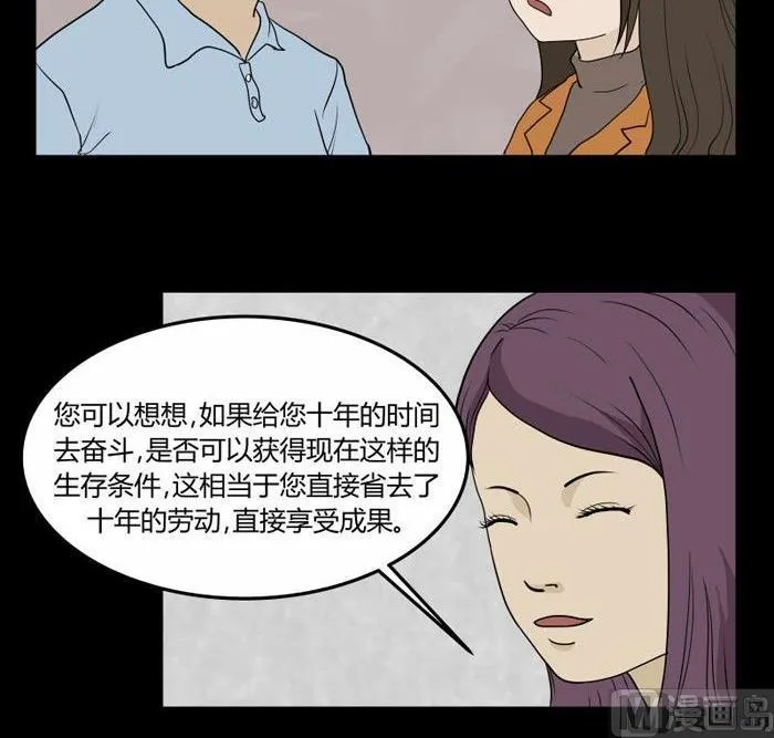 劳动节篇：绝对舒适塔 1 第13页