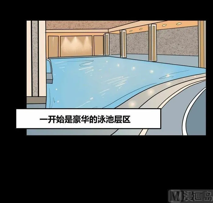 劳动节篇：绝对舒适塔 1 第16页
