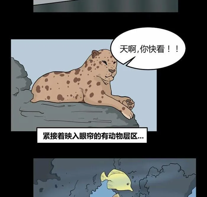 劳动节篇：绝对舒适塔 1 第18页