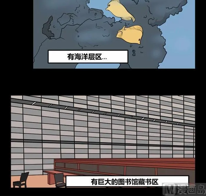 劳动节篇：绝对舒适塔 1 第19页
