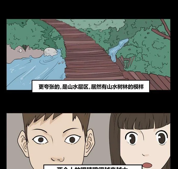 劳动节篇：绝对舒适塔 1 第20页