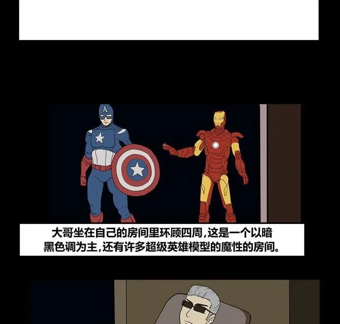劳动节篇：绝对舒适塔 2 第29页