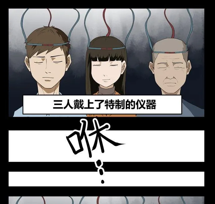劳动节篇：绝对舒适塔 3 第7页