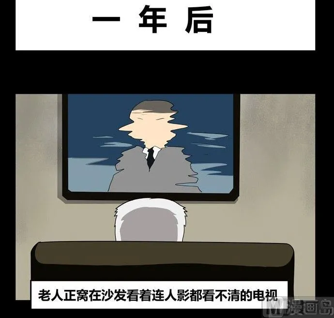 劳动节篇：绝对舒适塔 3 第15页