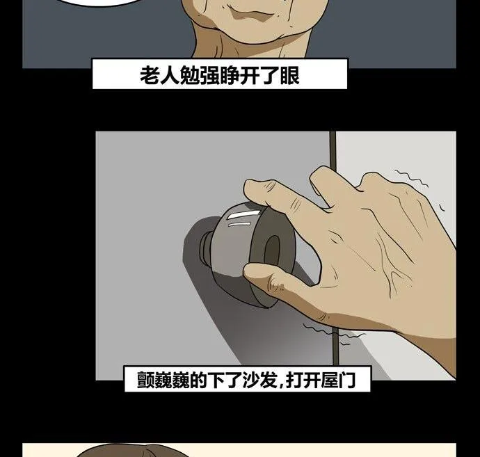 劳动节篇：绝对舒适塔 3 第17页