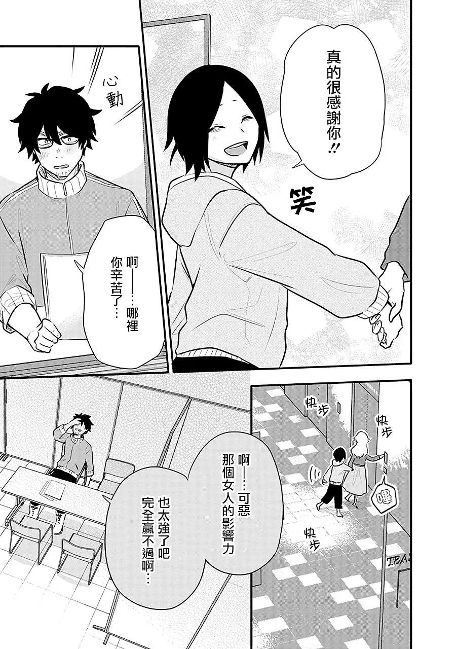 第15话 千寻的决心 第25页