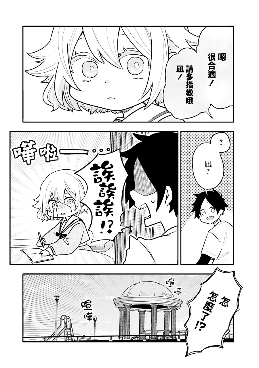 第13话 第7页