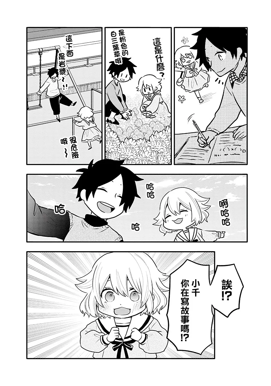 第13话 第16页