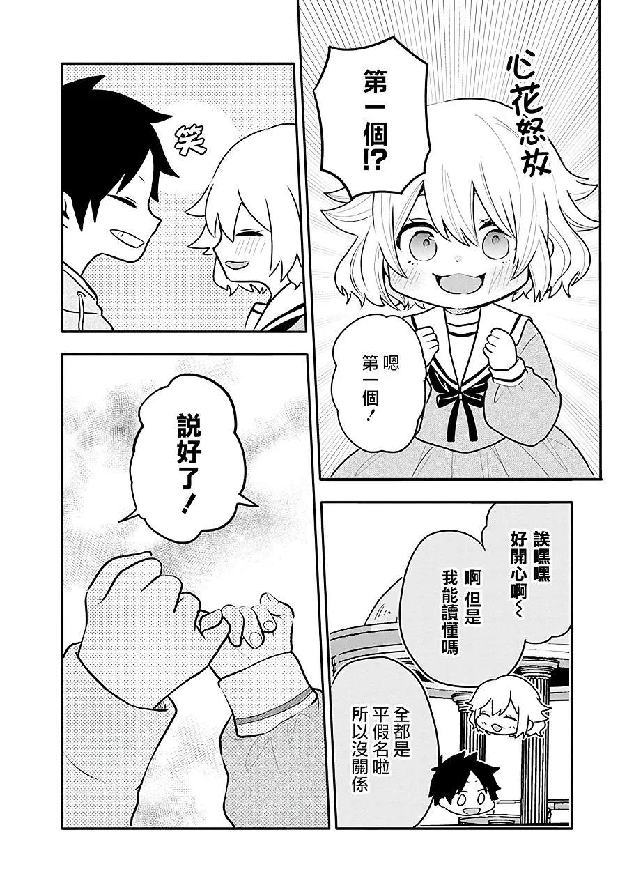 第13话 第18页