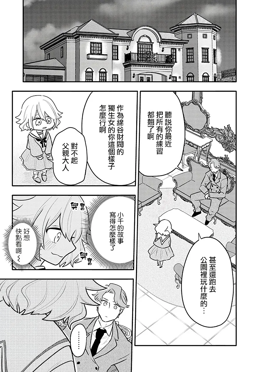 第13话 第19页
