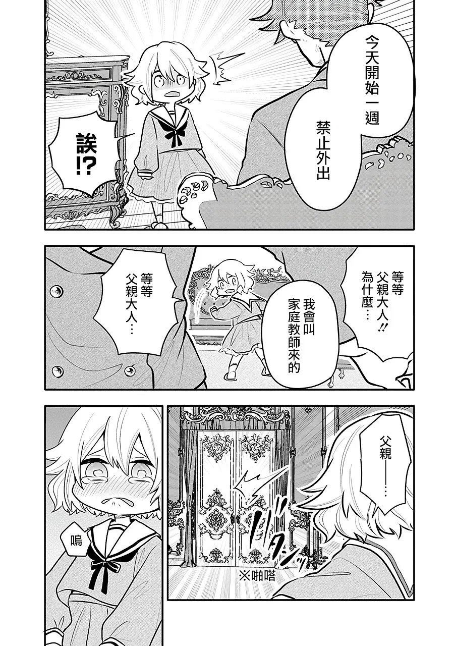 第13话 第20页