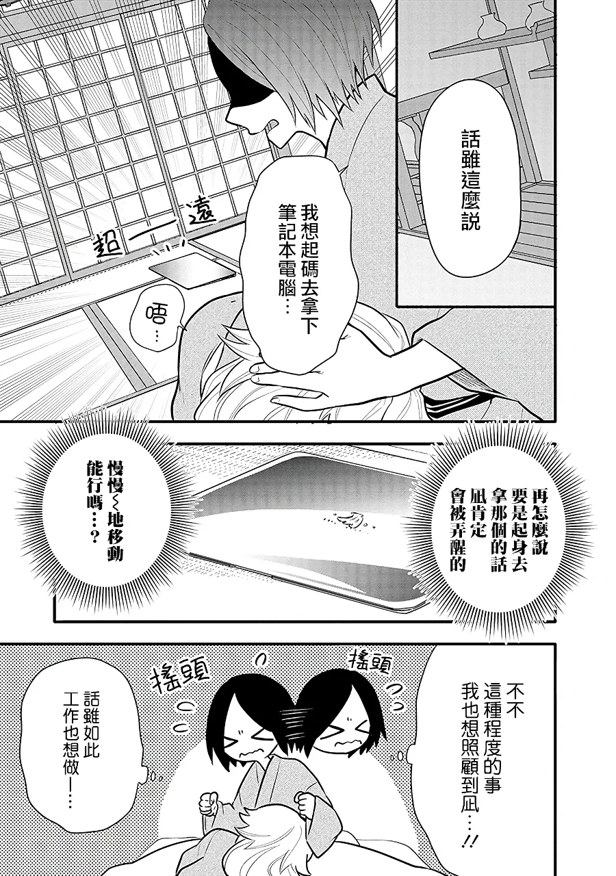 第12话 第9页
