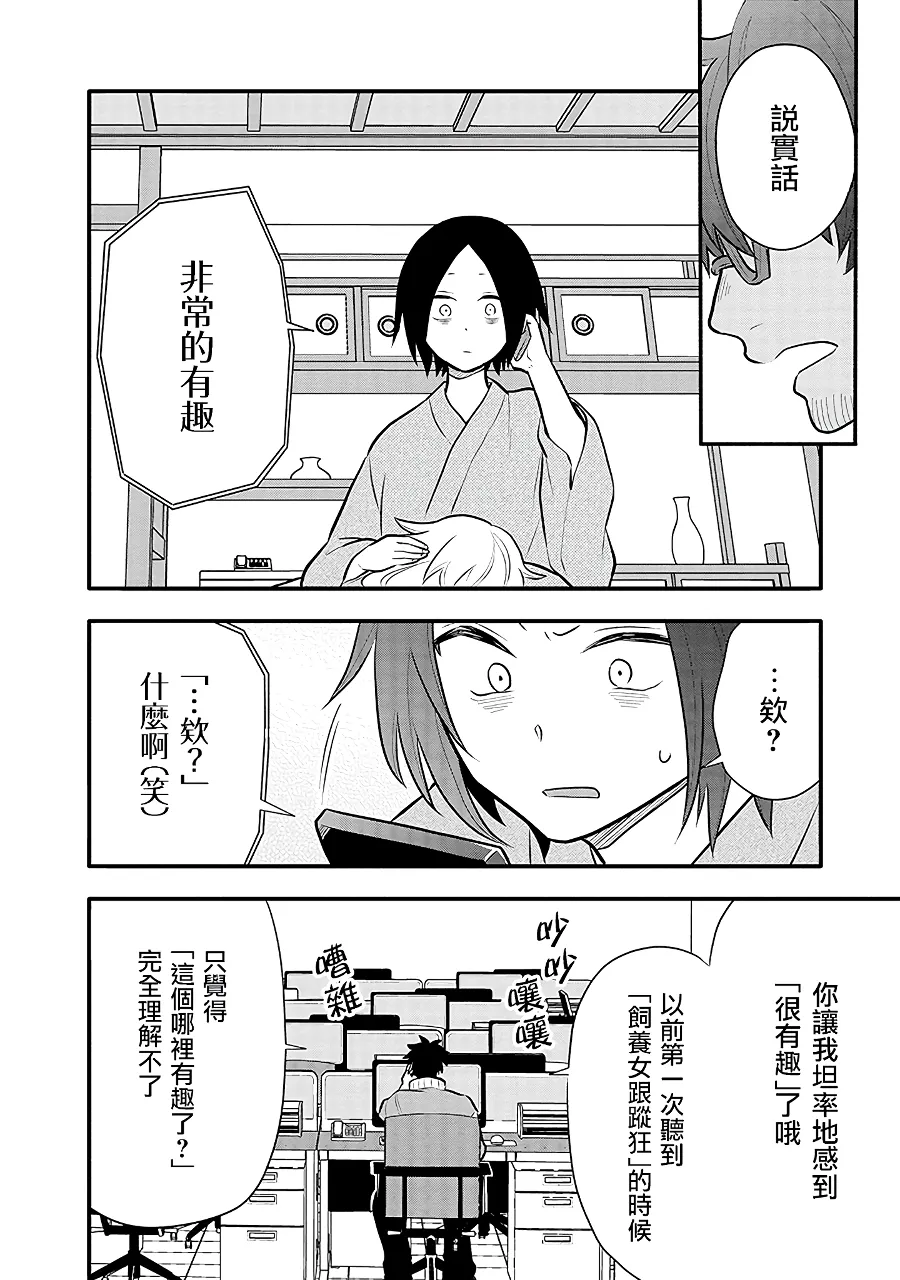 第12话 第12页