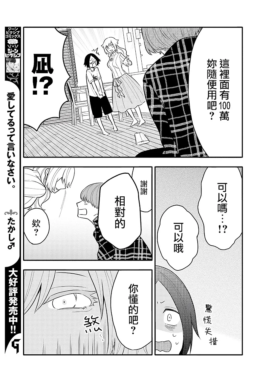 第9话 第17页