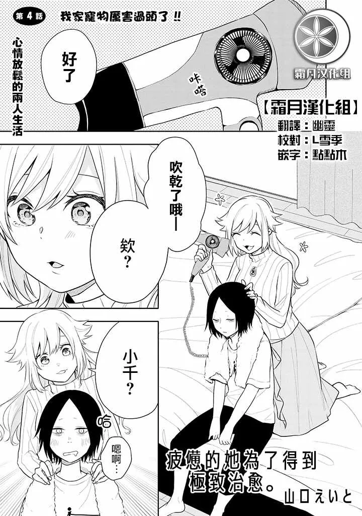 第4话 第1页