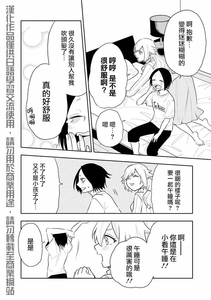 第4话 第2页