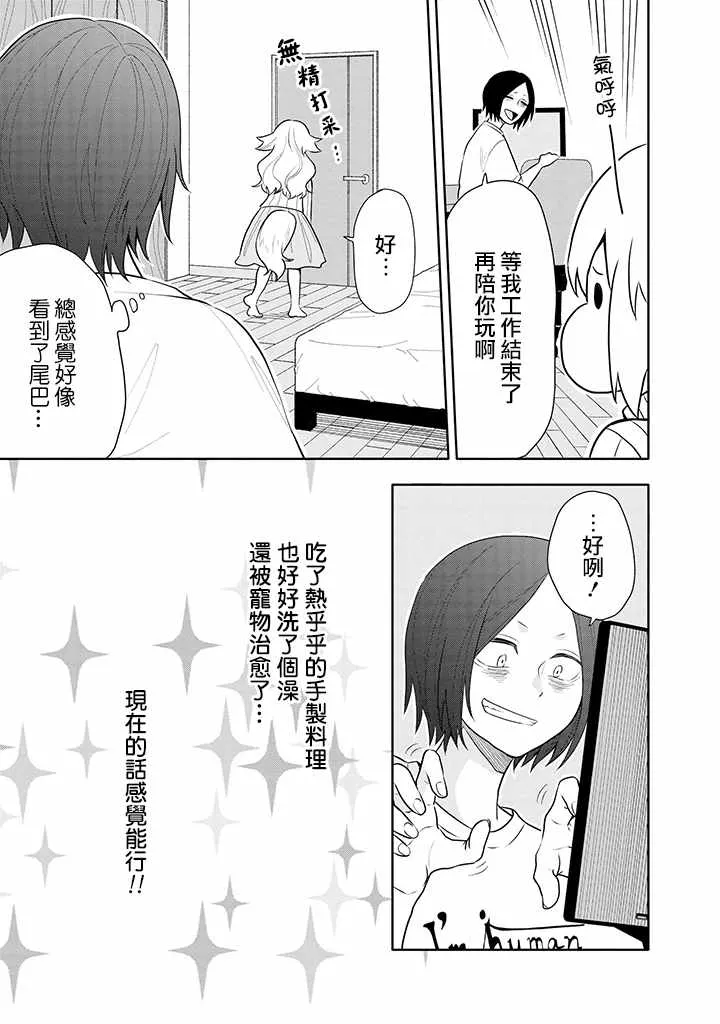 第4话 第3页