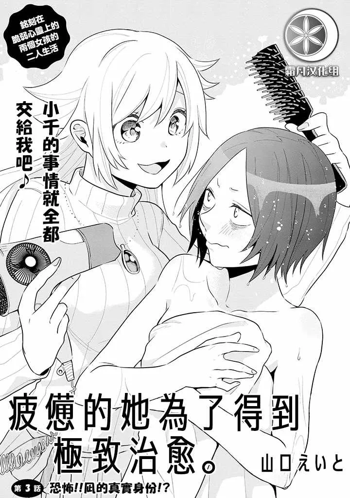 第3话 第1页