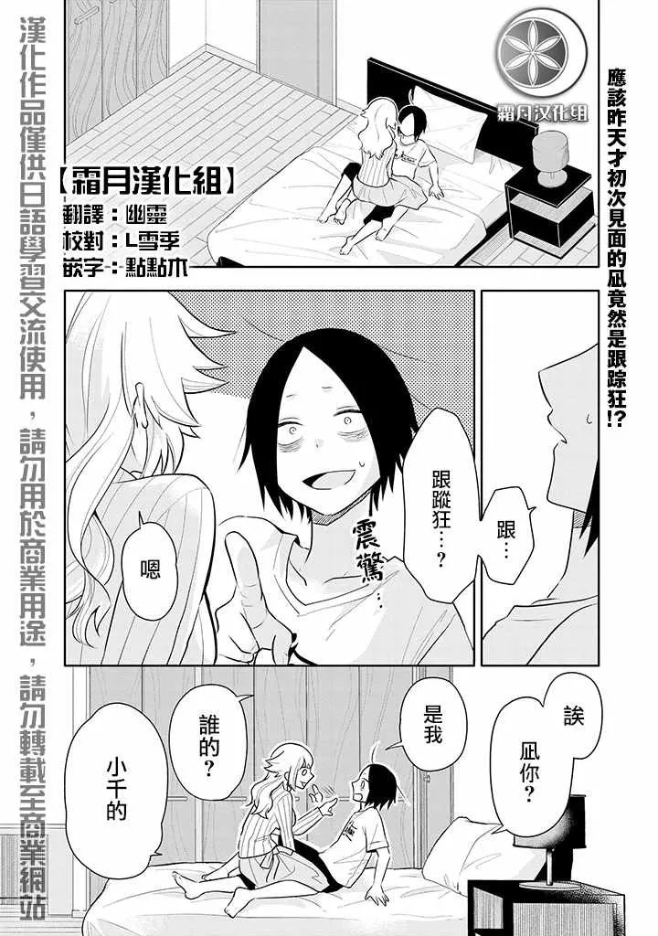 第3话 第2页