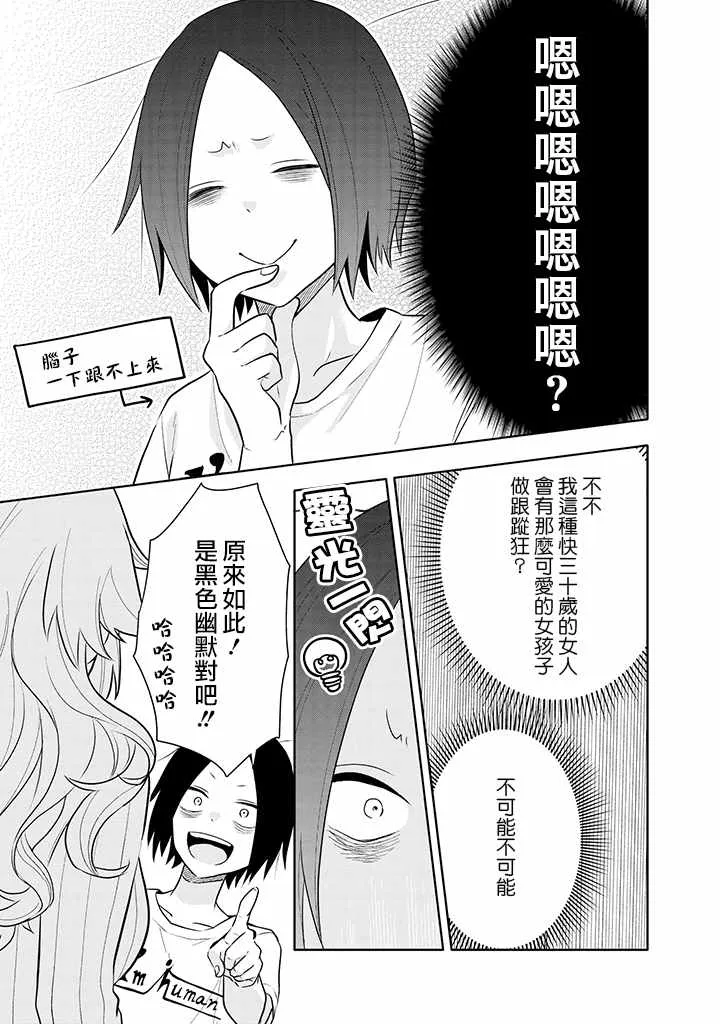 第3话 第3页