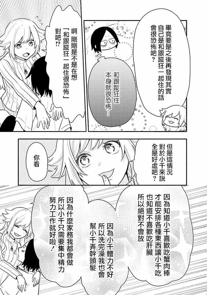 第3话 第5页