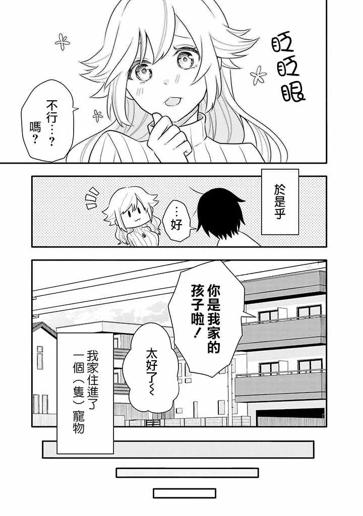 第3话 第9页
