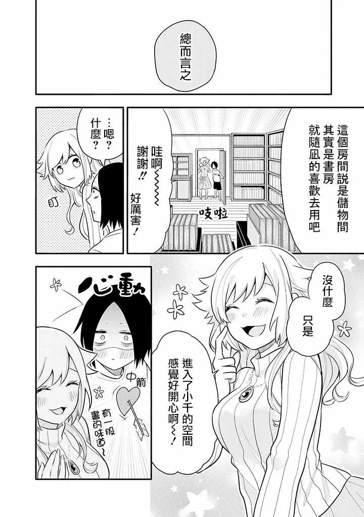 第3话 第10页
