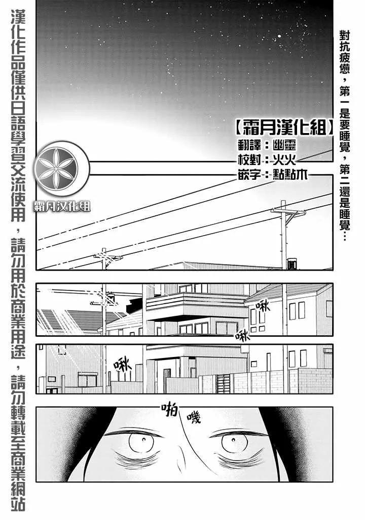 第2话 第2页