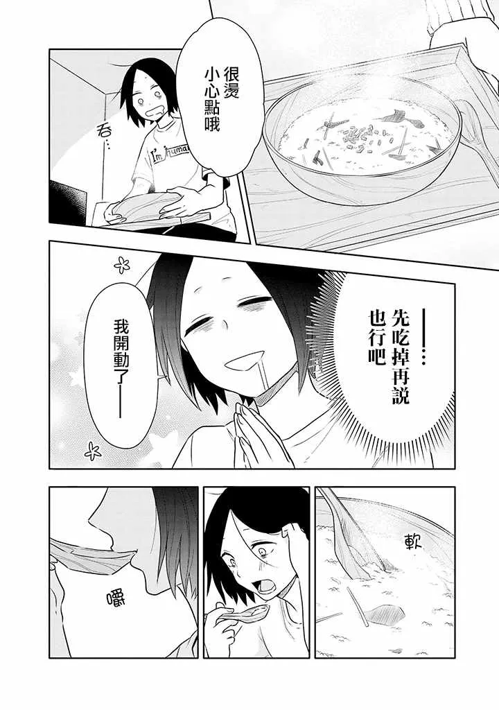 第2话 第6页