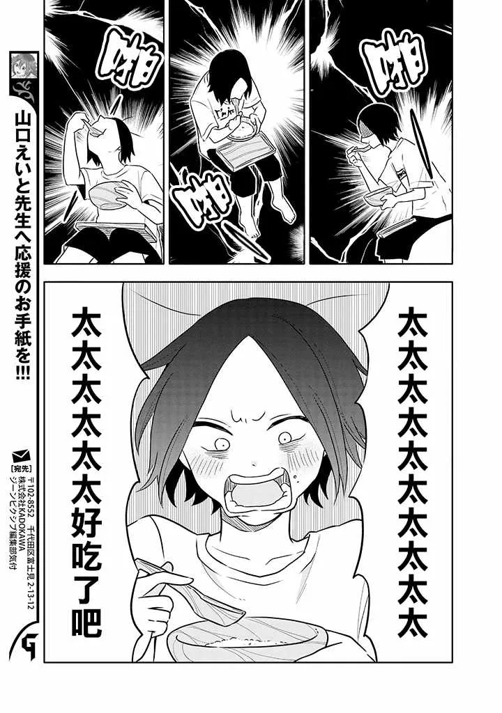 第2话 第7页