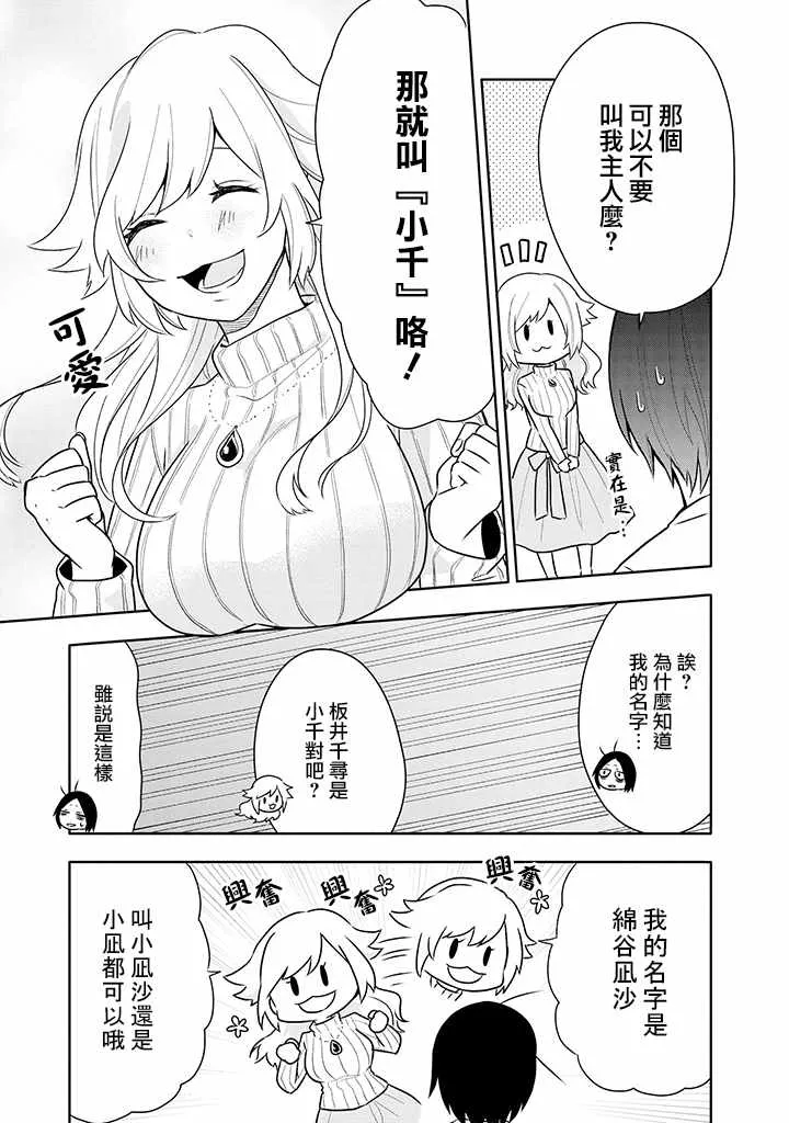 第2话 第11页