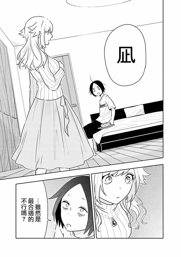 第2话 第13页