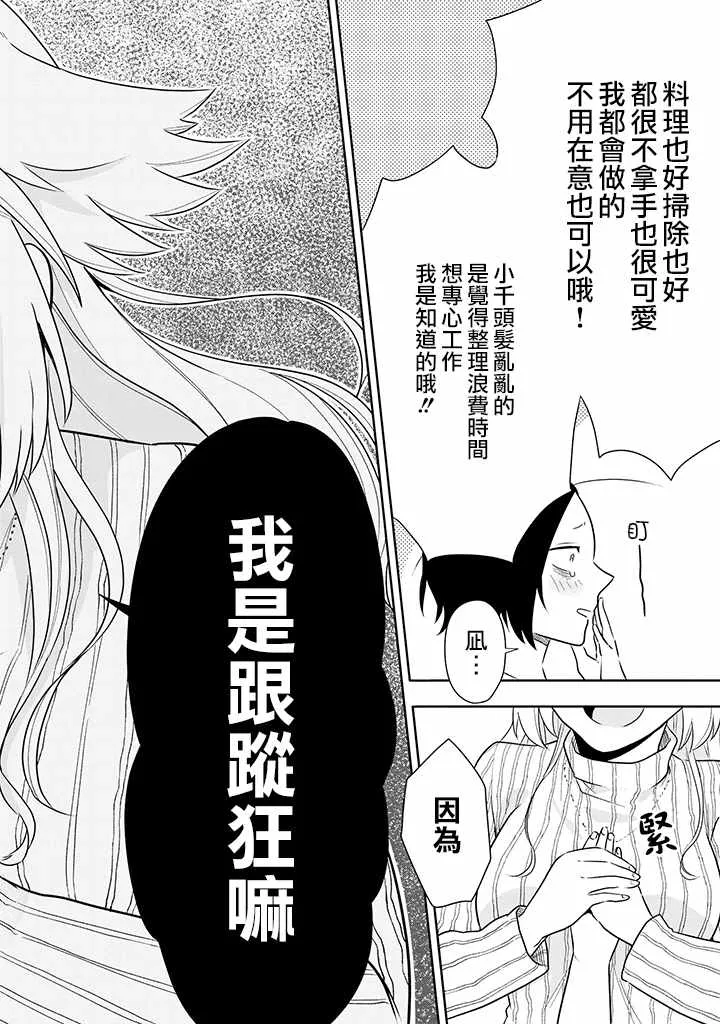 第2话 第16页