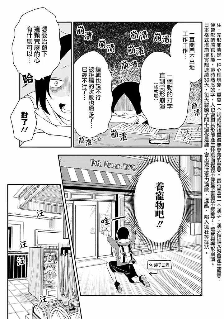 第1话 第7页