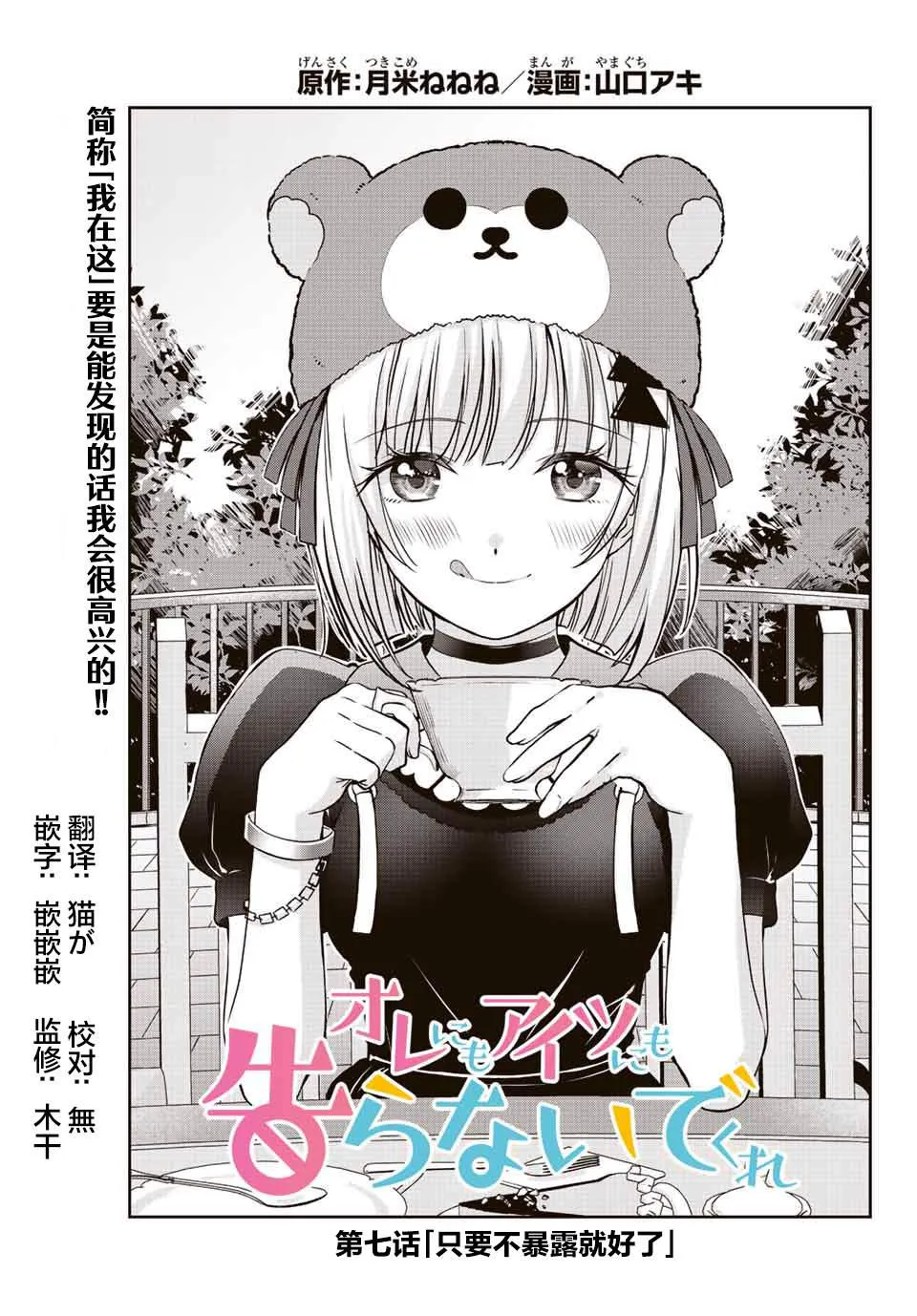 第7话  第1页