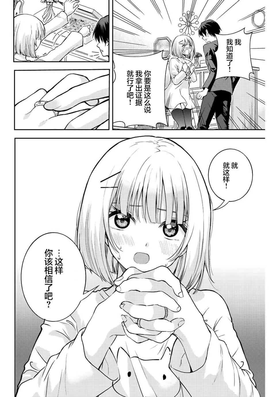 第7话  第4页