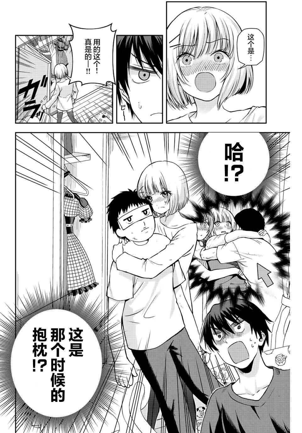 第7话  第6页