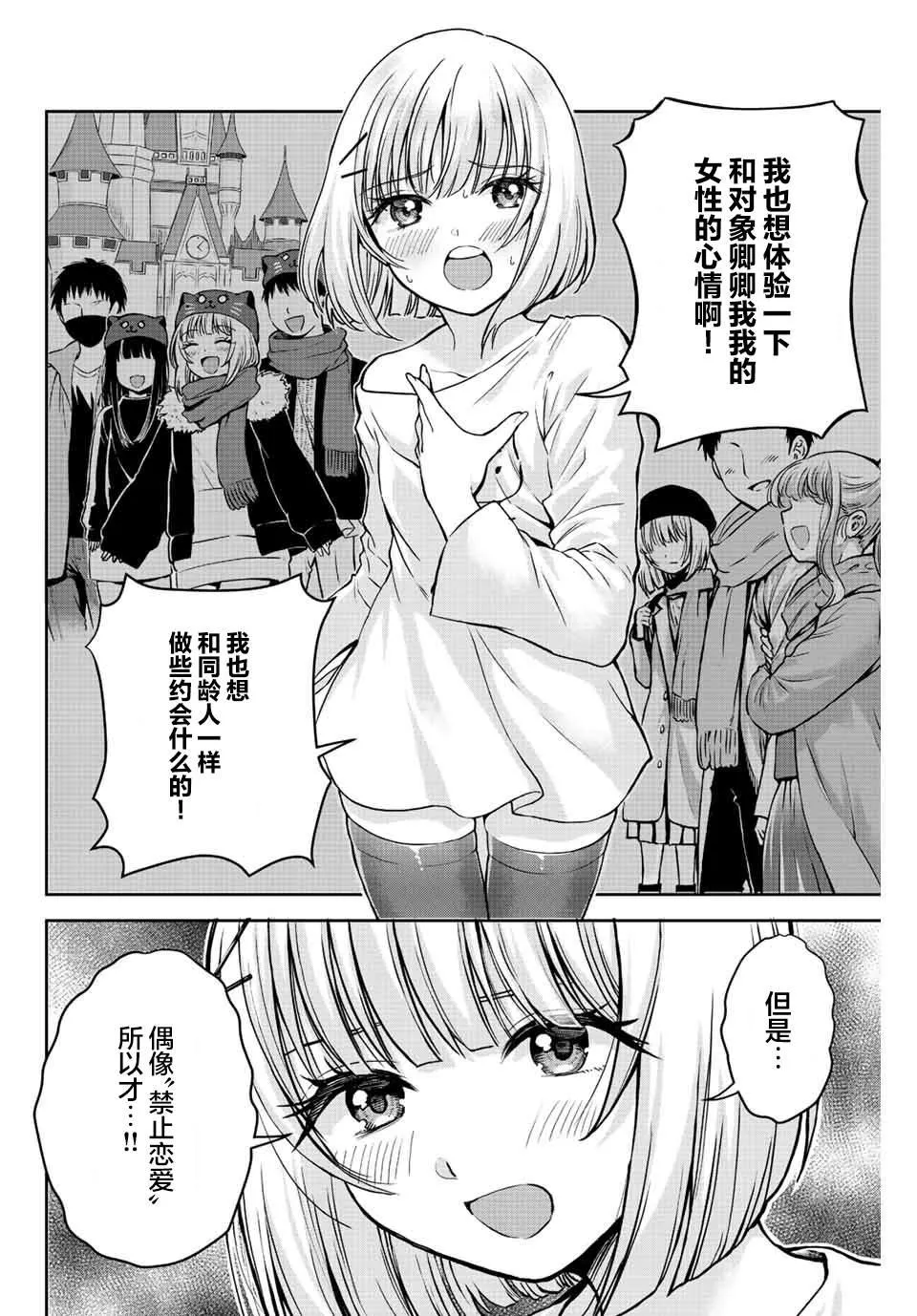 第7话  第8页