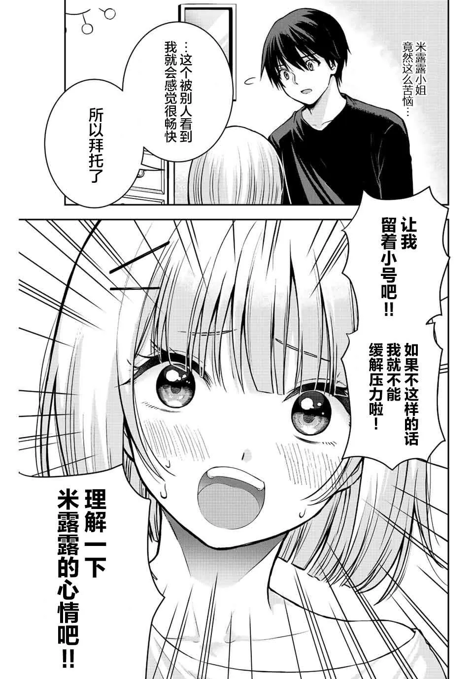 第7话  第9页