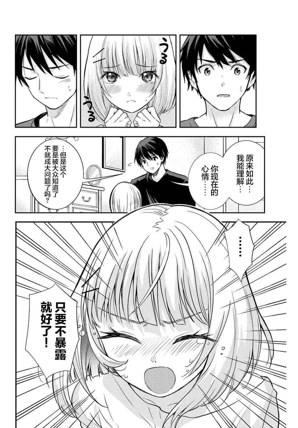 第7话  第10页