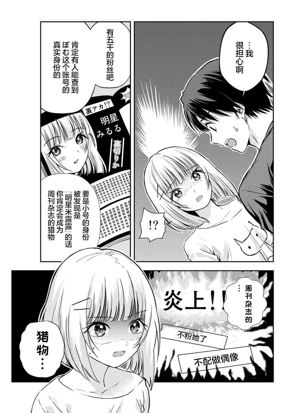第7话  第11页