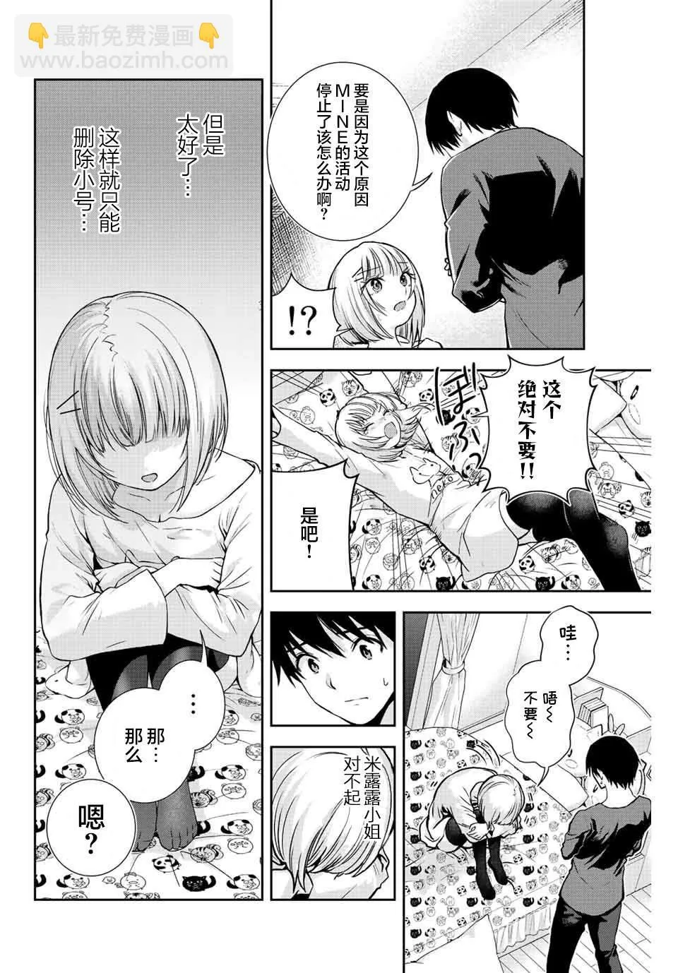 第7话  第12页