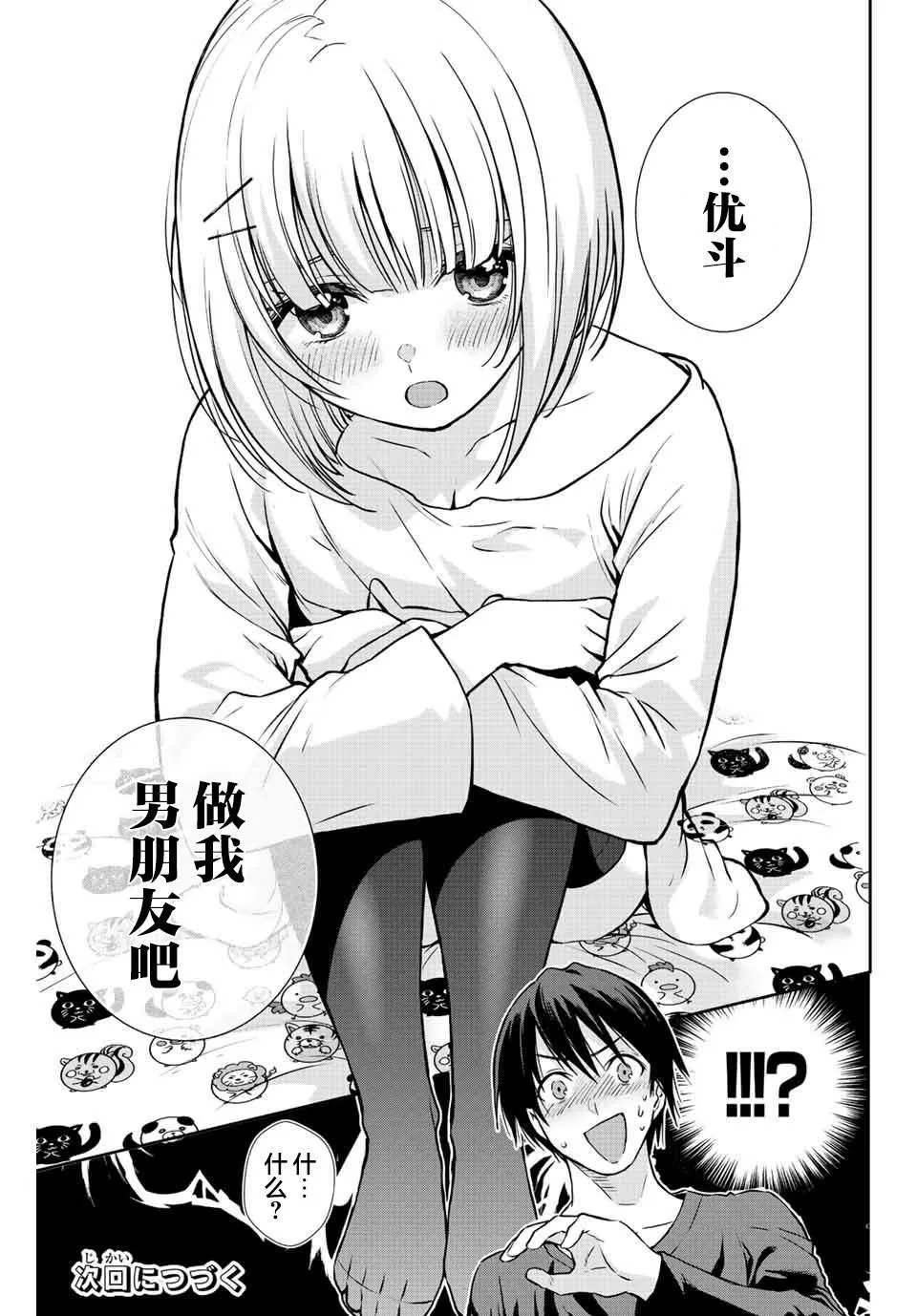 第7话  第13页